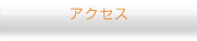 遠賀郡 岡垣町のワクチン接種｜アクセス